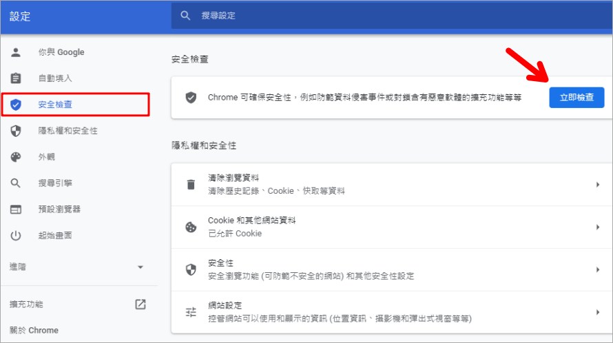 如何知道自己的密碼遭到外洩？快上 Google Chrome 一鍵查詢！