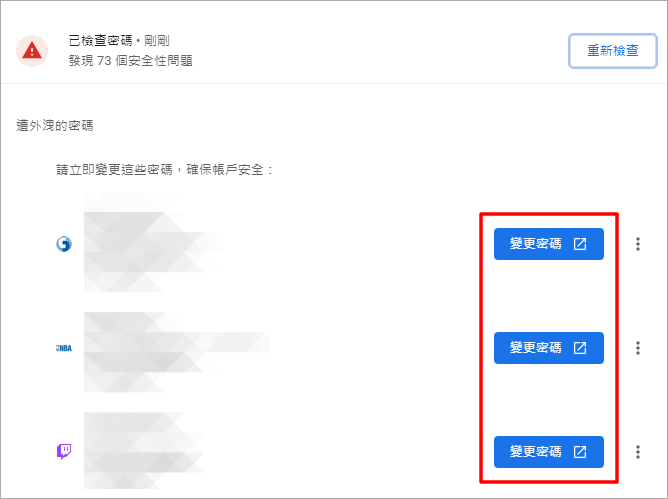 如何知道自己的密碼遭到外洩？快上 Google Chrome 一鍵查詢！