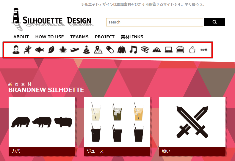 Silhouette Design 日本剪影素材圖庫，支援 JPG、PNG