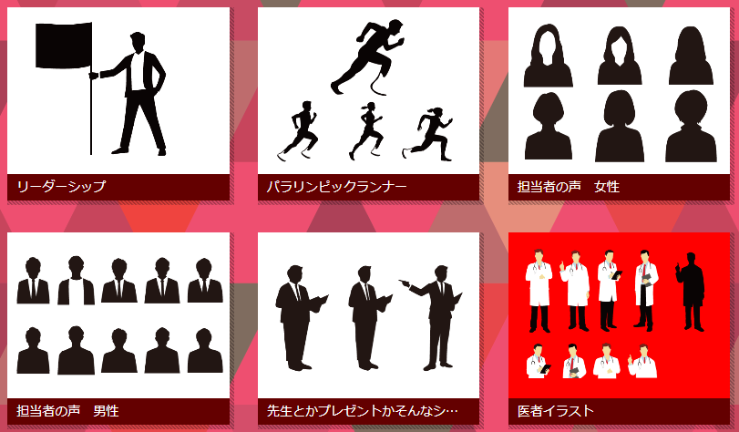 Silhouette Design 日本剪影素材圖庫，支援 JPG、PNG