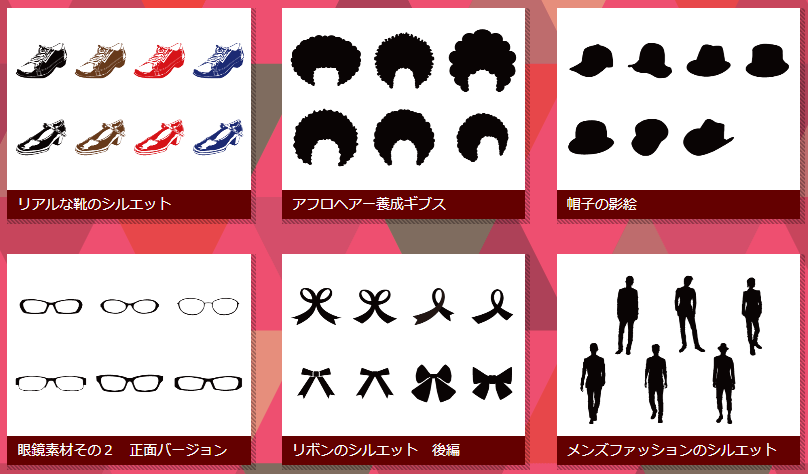 Silhouette Design 日本剪影素材圖庫，支援 JPG、PNG