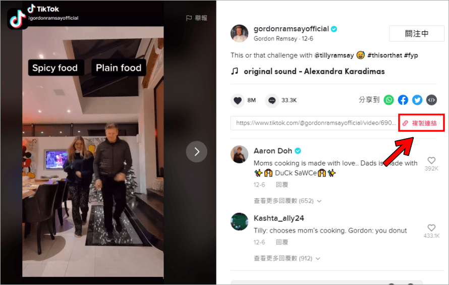 Useful Tools 好用的線上工具網！不僅可唱卡拉OK，還可下載 IG、TikTok 照片及影片！