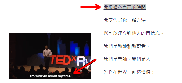 Video to Article 可將 YouTube 影片轉文字工具，讓你練習語言聽力、閱讀更方便！