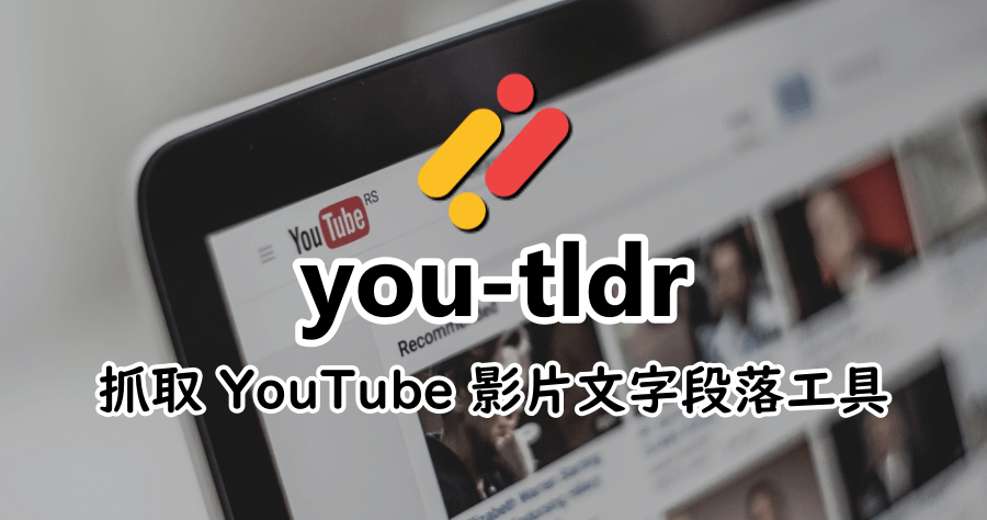 YouTube 翻譯 PTT