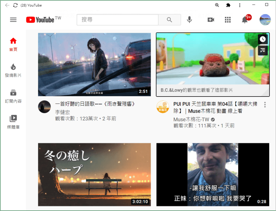 YouTube Web 應用程式下載，讓你不用透過瀏覽器也能開啟 YouTube 網站！