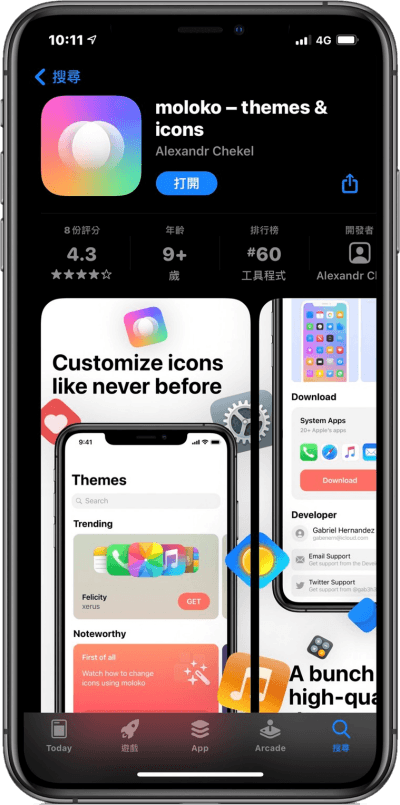 moloko 自動更換 iCON 圖示 App，讓 iPhone 不再靠捷徑來更換！