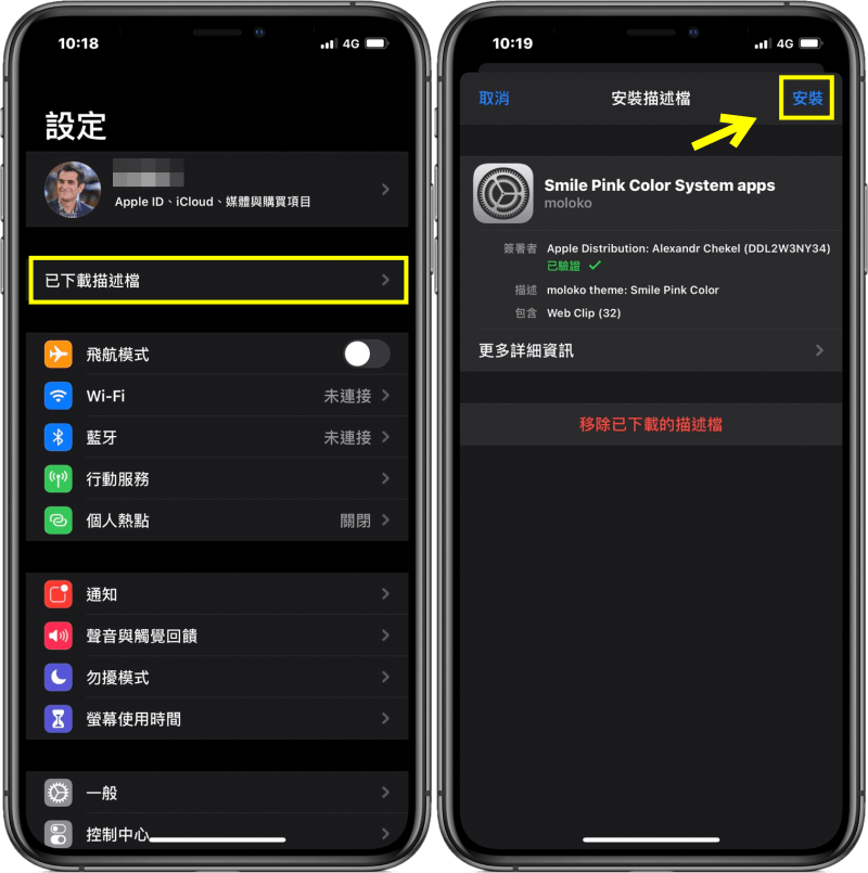 moloko 自動更換 iCON 圖示 App，讓 iPhone 不再靠捷徑來更換！