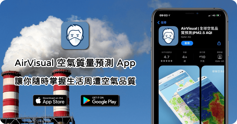 空氣品質查詢