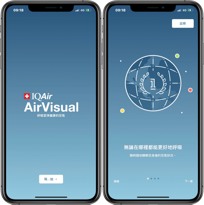 AirVisual 空氣質量預測 App，讓你隨時掌握空氣品質最新資訊！