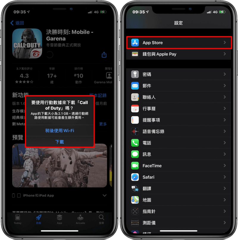 iPhone 小技巧！教你解除 App Store 檔案 200 MB 下載限制！