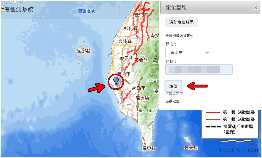 臺灣斷層帶查詢系統，你家附近安不安全一查便知！