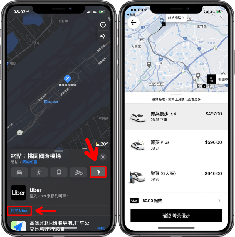 Google、Apple 雙地圖實用教學！讓你一鍵召喚 Uber！