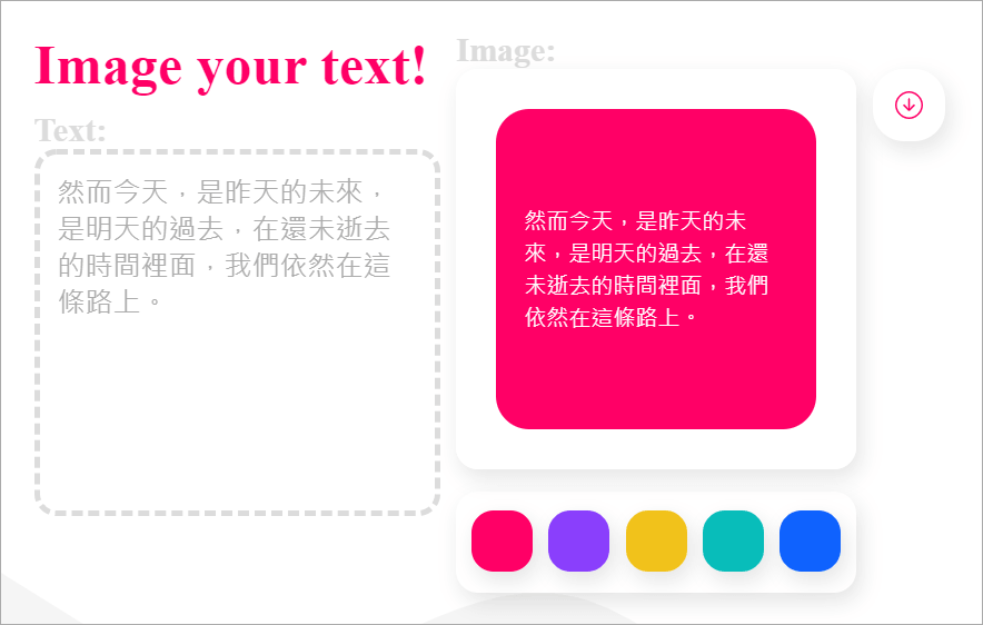 Image Your Text 免費線上文字轉圖片工具，可自訂背景顏色以及使用 HTML 語法！