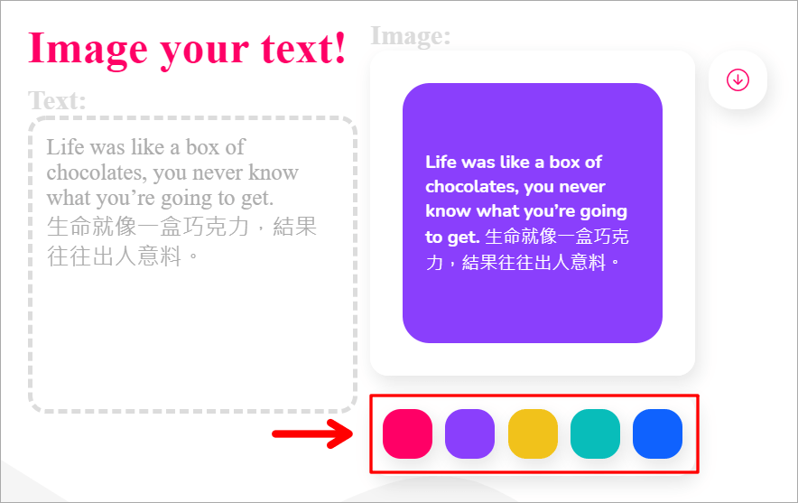 Image Your Text 免費線上文字轉圖片工具，可自訂背景顏色以及使用 HTML 語法！