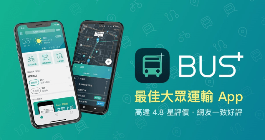 BUS+ App 通勤族必備工具，讓你在 iPhone 中不開啟 App 也能掌握公車到站時間！