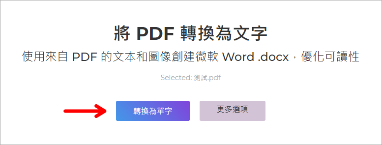 DeftPDF 免費線上 PDF 翻譯與轉檔神器！讓你一試成主顧！