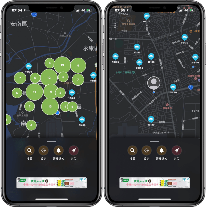 台灣垃圾車 App！輕鬆讓你掌握垃圾車動向及時間，並可設成桌面小工具（iPhone）