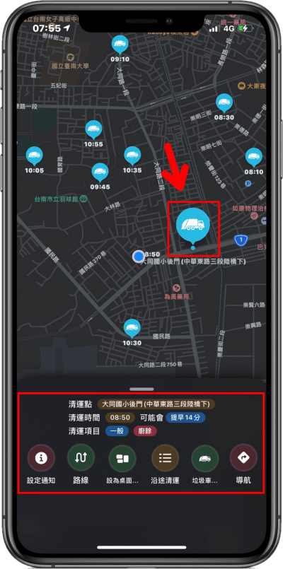 台灣垃圾車 App！輕鬆讓你掌握垃圾車動向及時間，並可設成桌面小工具（iPhone）