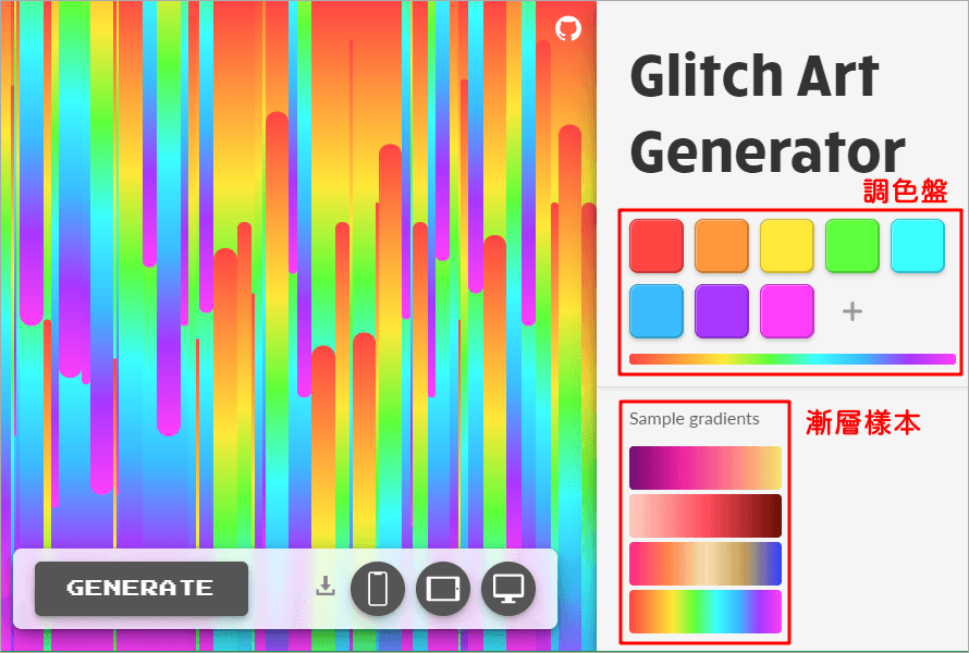 Glitch Art Generator 故障藝術背景製造機，讓你的封面更酷炫！