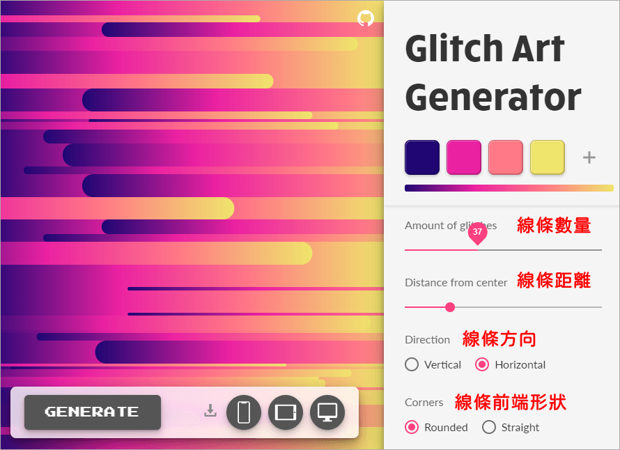 Glitch Art Generator 故障藝術背景製造機，讓你的封面更酷炫！