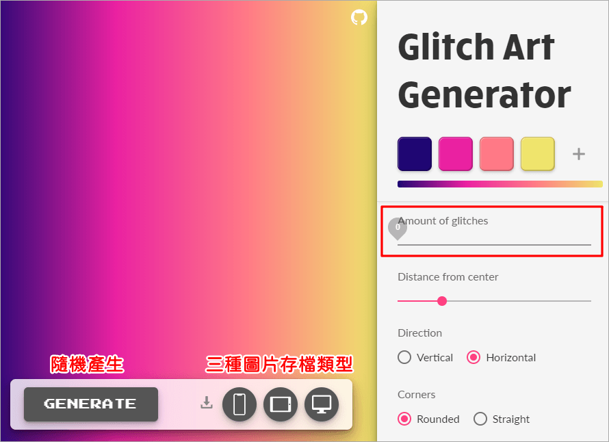 Glitch Art Generator 故障藝術背景製造機，讓你的封面更酷炫！