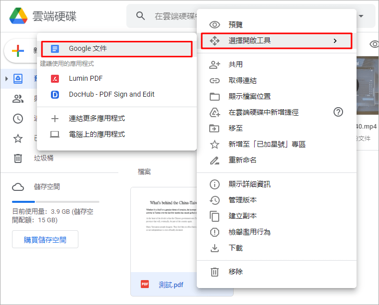 線上word 與pdf 文件翻譯教學 透過google 雲端與免費翻譯工具 哇哇3c日誌