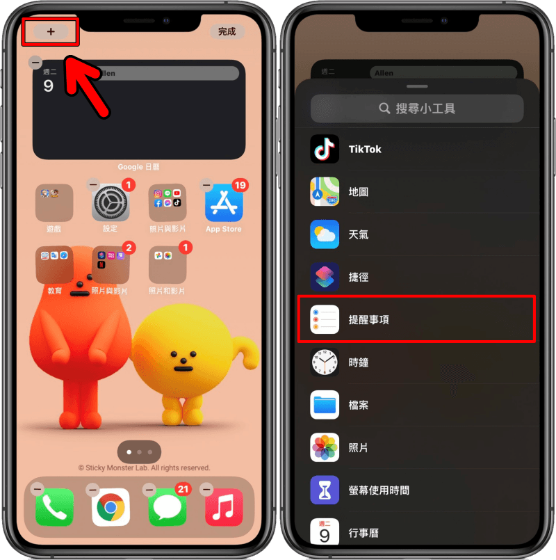 iOS 內建「提醒事項」教學！對常忘東忘西的人，趕緊學起來吧！