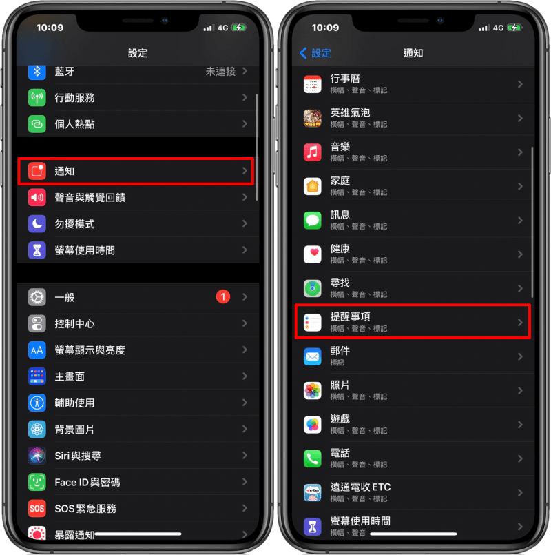 iOS 內建「提醒事項」教學！對常忘東忘西的人，趕緊學起來吧！