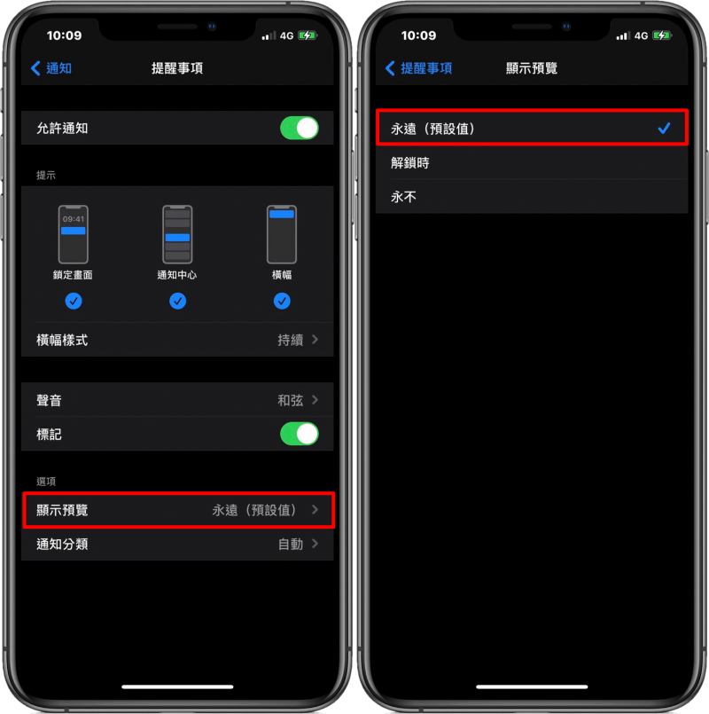 iOS 內建「提醒事項」教學！對常忘東忘西的人，趕緊學起來吧！