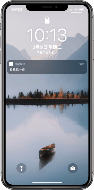iOS 內建「提醒事項」教學！對常忘東忘西的人，趕緊學起來吧！