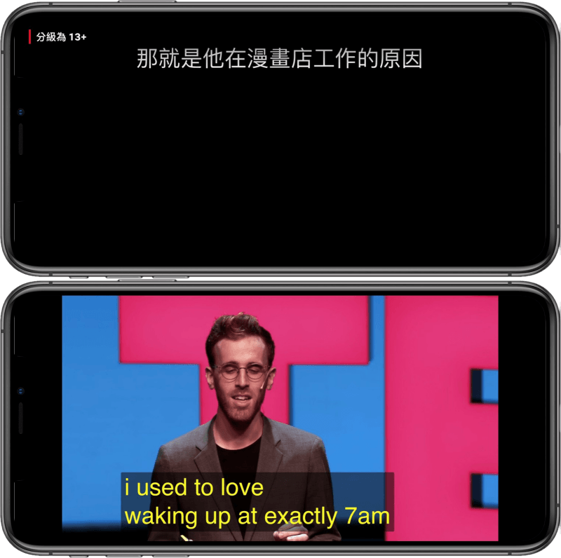 iPhone 小教室！讓你的 Youtube、Netflix 影片字幕比別人更大更明亮！