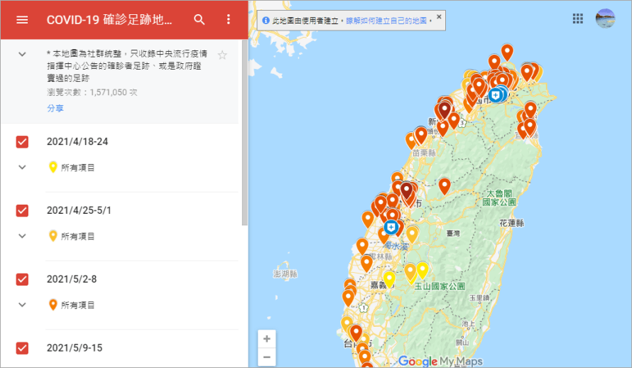 神級網友自製三款「新冠確診者足跡 Google 地圖」，趕緊遠離這些危險地區！