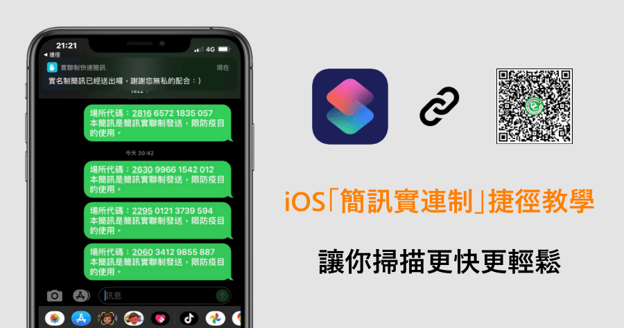 店家 實 聯 制 app 下載