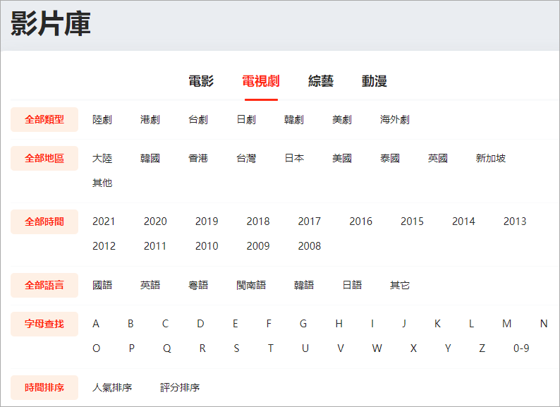 伊莉影音-免費無廣告線上影劇網，無需註冊即點即看！