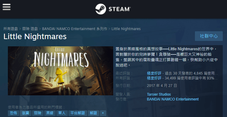 《小小夢魘》連館長都愛玩的恐怖解遊戲！Steam 限時免費中，錯過就可惜囉！