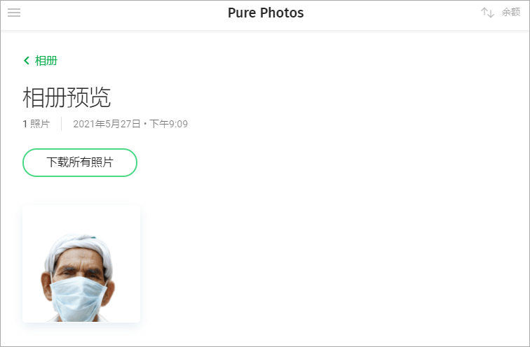 Purephotos 最新免費線上 AI 去背工具，在難的圖片都可輕鬆去背！