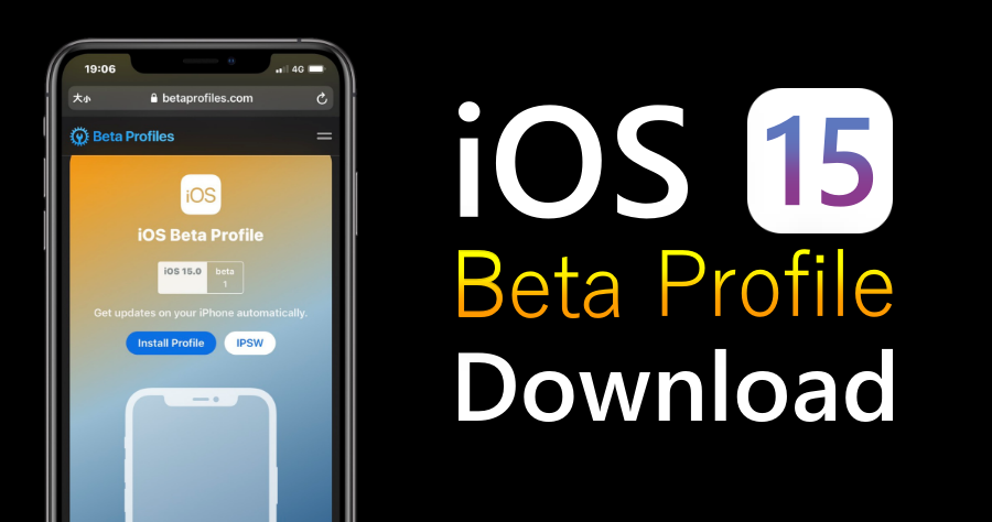iOS 15 Beta 版搶先安裝教學，趕緊拿起手機跟我這樣做！