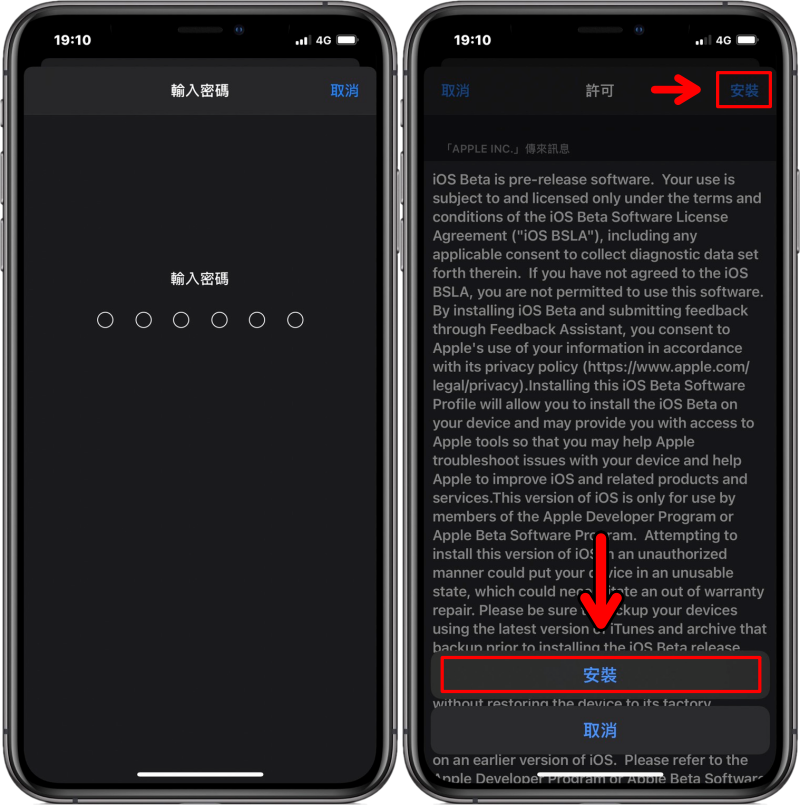 iOS 15 Beta 版搶先安裝教學，趕緊拿起手機跟我這樣做！