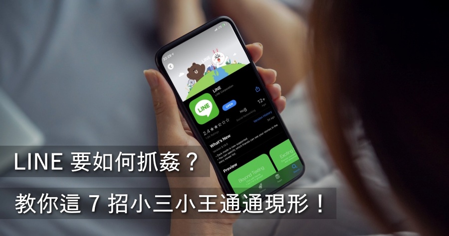 LINE搜尋 語音訊息