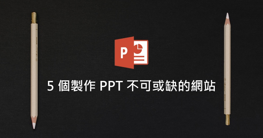 業務銷售技巧ppt