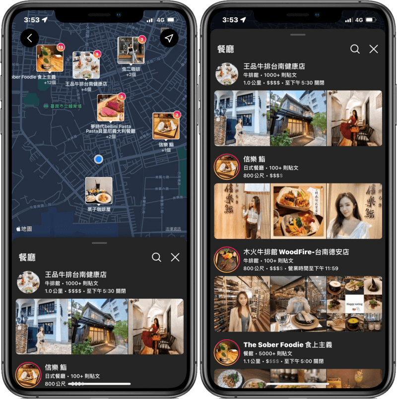 IG 推出「地圖搜尋」新功能！教你快速探索周邊餐廳與景點！