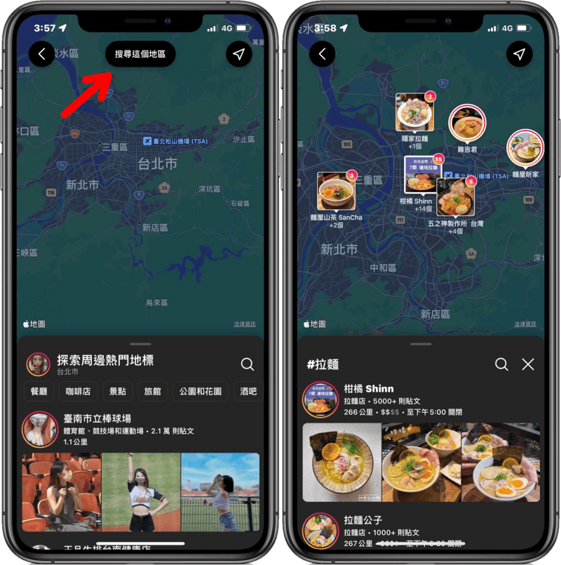 IG 推出「地圖搜尋」新功能！教你快速探索周邊餐廳與景點！
