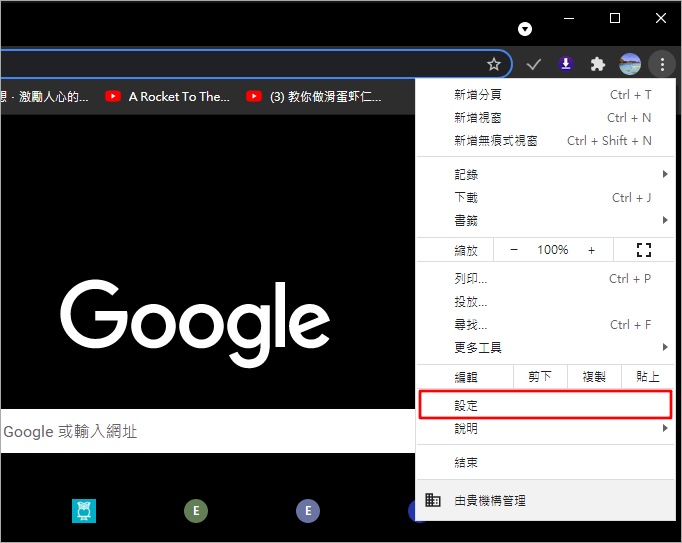 遇到網頁不能右鍵複製不用怕！教你 3 招快速解決辦法！