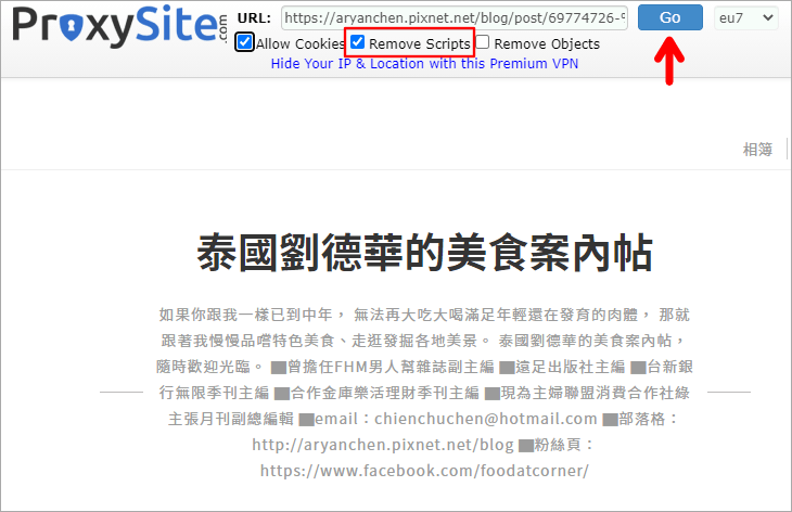 遇到網頁不能右鍵複製不用怕！教你 3 招快速解決辦法！