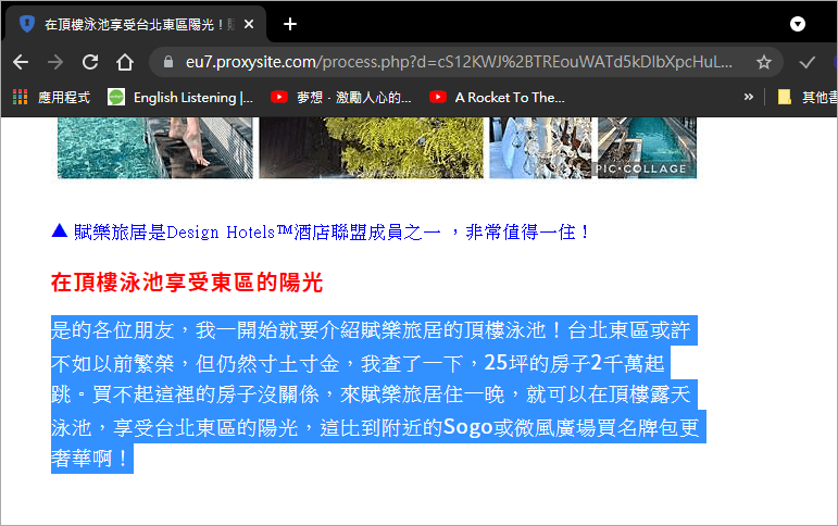 遇到網頁不能右鍵複製不用怕！教你 3 招快速解決辦法！