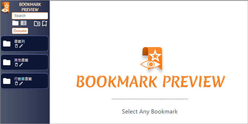 Bookmark Preview 超方便的書籤整理工具，讓你快速移除長久失效的網站書籤！