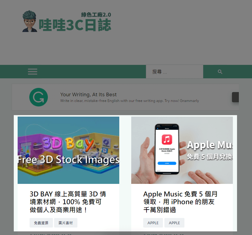 Google Chrome 實用功能教學，教你免安裝外掛也能使用內建螢幕截圖功能！ 