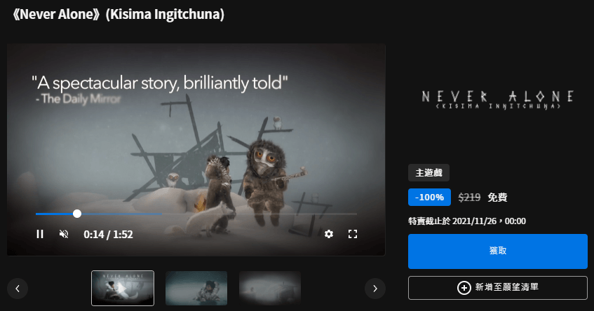 Epic 推出《Never Alone》年度最佳橫向捲軸遊戲，讓你體驗阿拉斯加原住民的感動旅程！