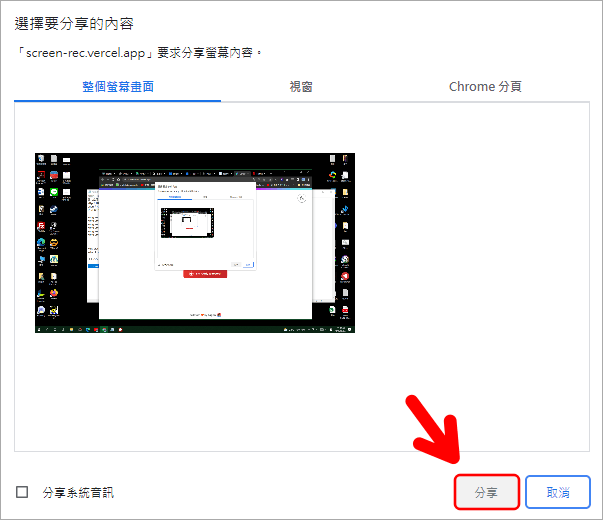 ScreenREC 史上最方便的免費線上螢幕錄影工具，直接開啟網站就能立即使用！