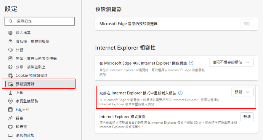 Windows 11 復活 IE 瀏覽器教學，重啟 IE 瀏覽器就是這麼簡單！